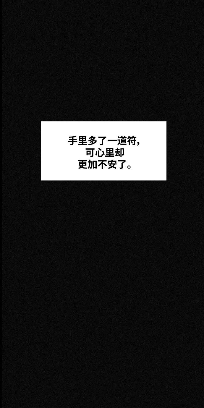 《第二次生日》[第5话] 不是我自己 第51页