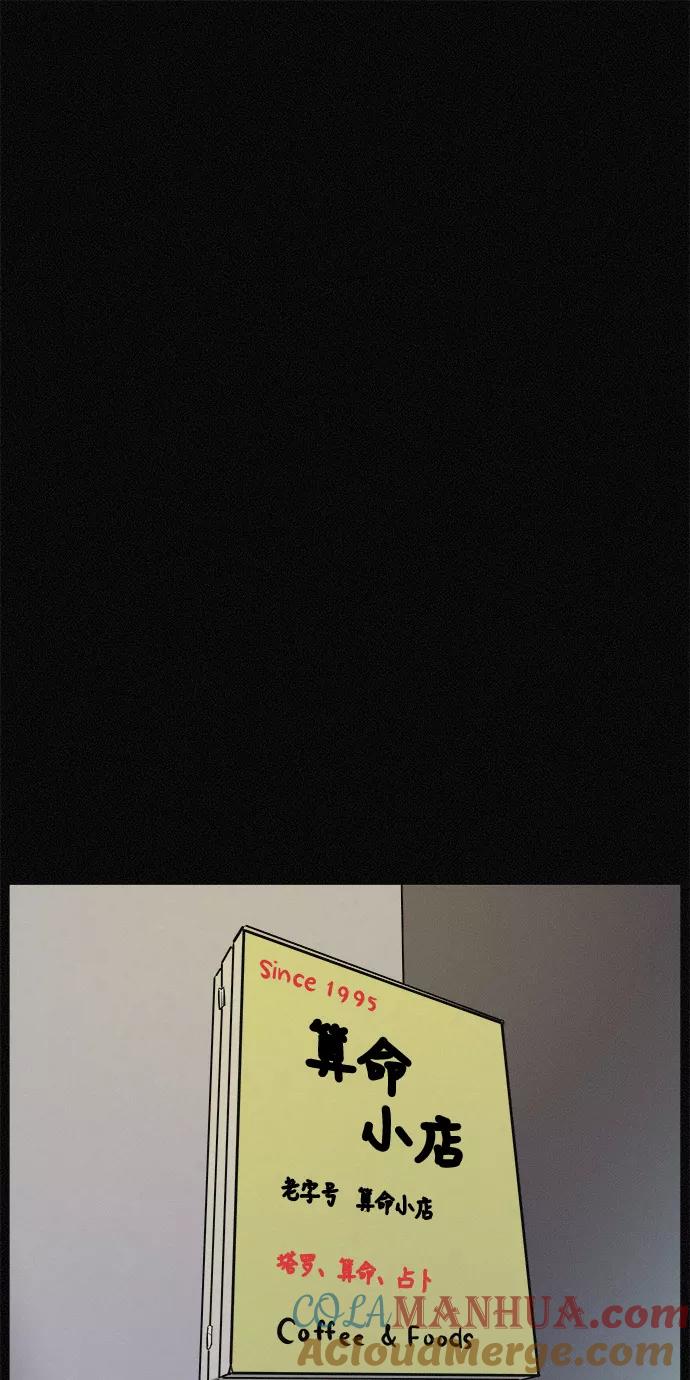 《第二次生日》[第5话] 不是我自己 第22页