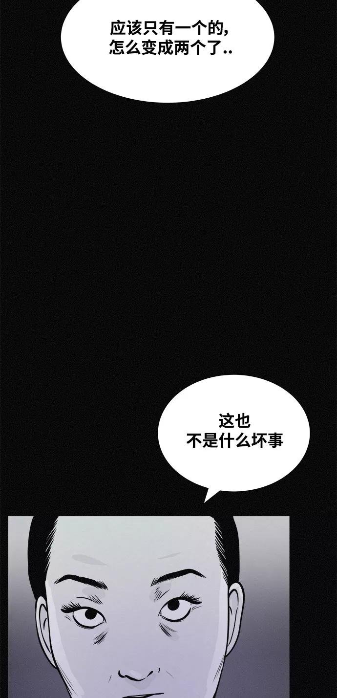 《第二次生日》[第5话] 不是我自己 第33页