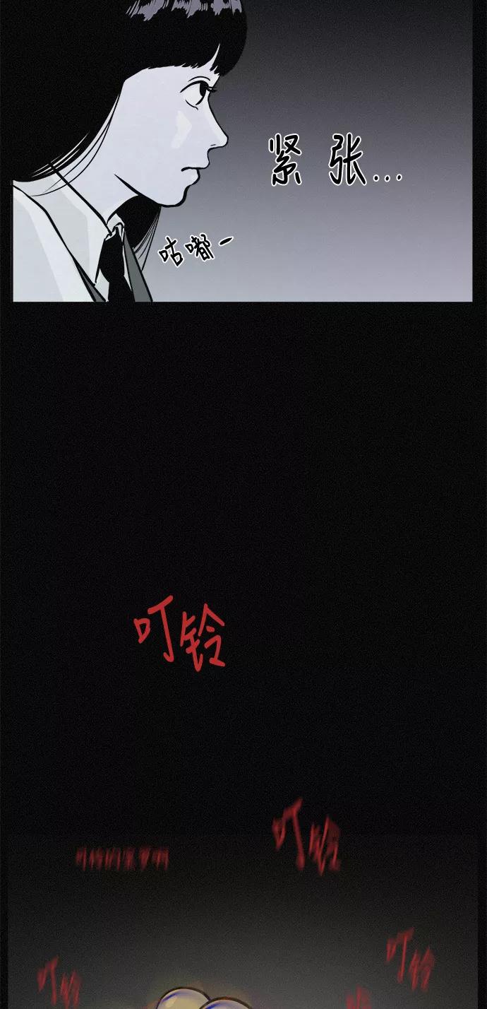 《第二次生日》[第5话] 不是我自己 第35页
