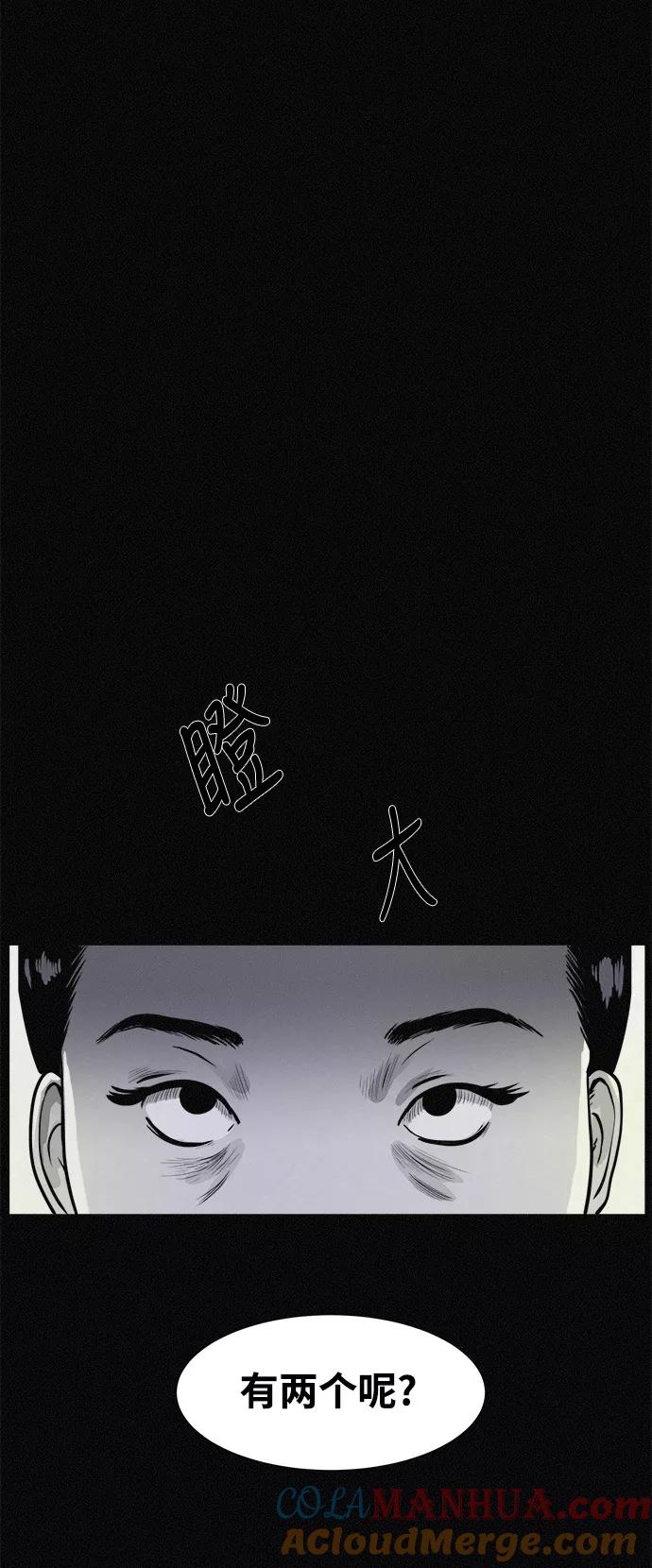 《第二次生日》[第5话] 不是我自己 第31页