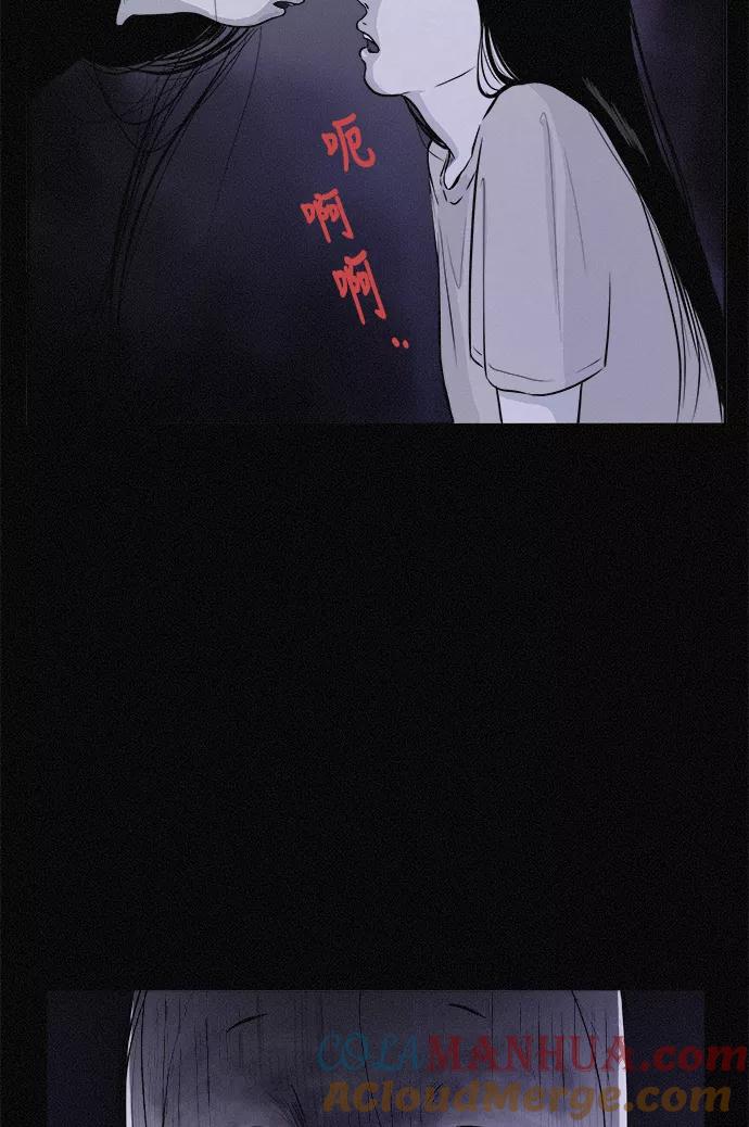 《第二次生日》[第5话] 不是我自己 第64页