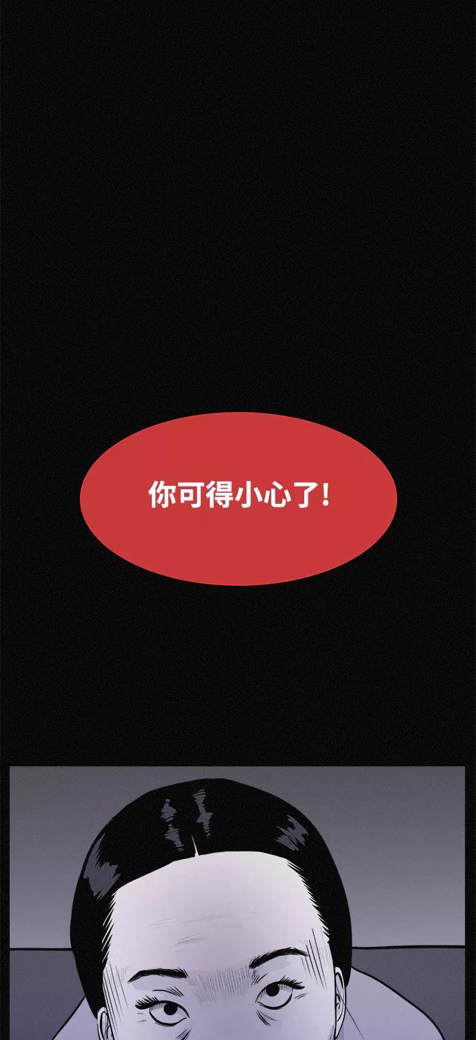 《第二次生日》[第5话] 不是我自己 第38页