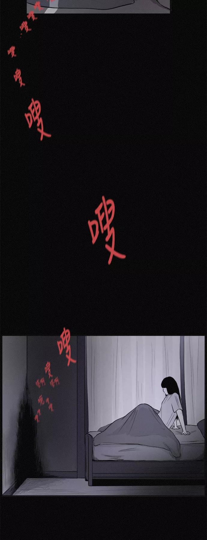 《第二次生日》[第5话] 不是我自己 第54页