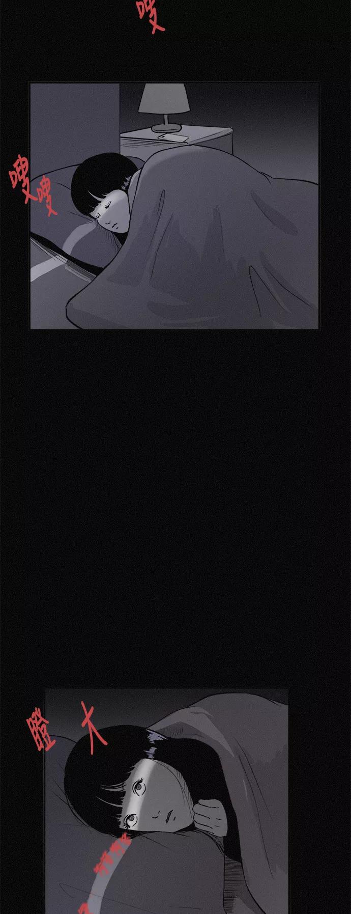 《第二次生日》[第5话] 不是我自己 第53页
