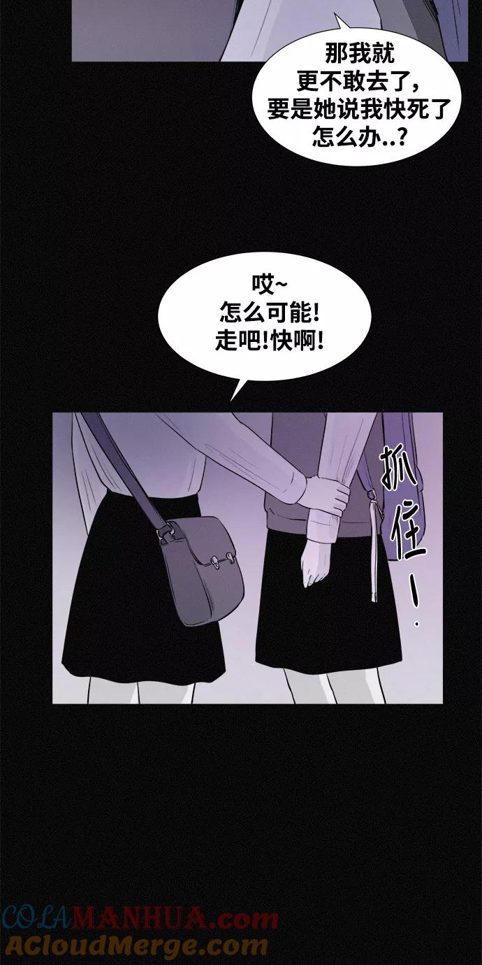 《第二次生日》[第5话] 不是我自己 第25页