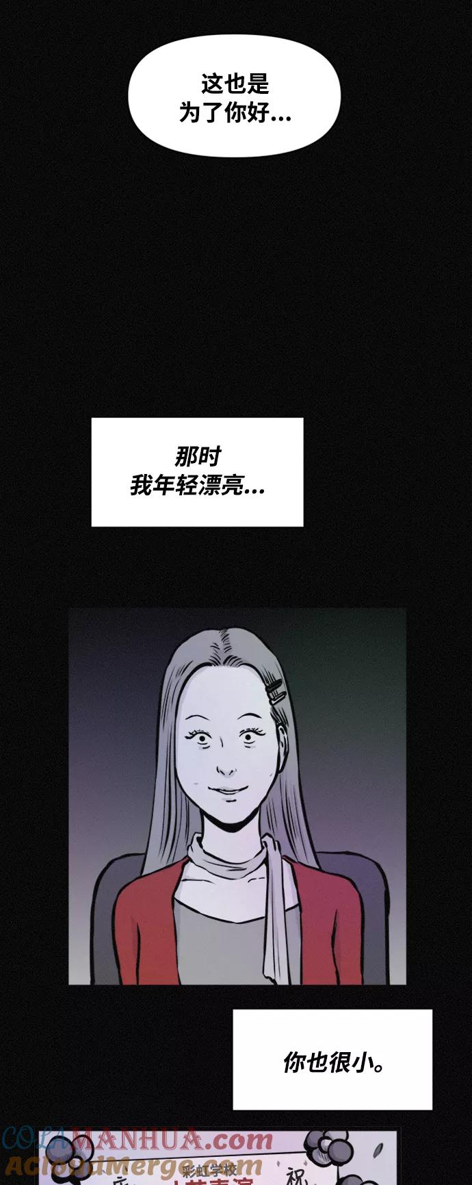 《第二次生日》[第59话] 小熙不见了！（1） 第28页