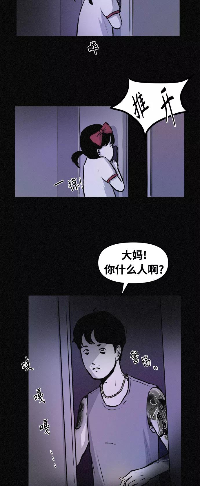 《第二次生日》[第59话] 小熙不见了！（1） 第44页