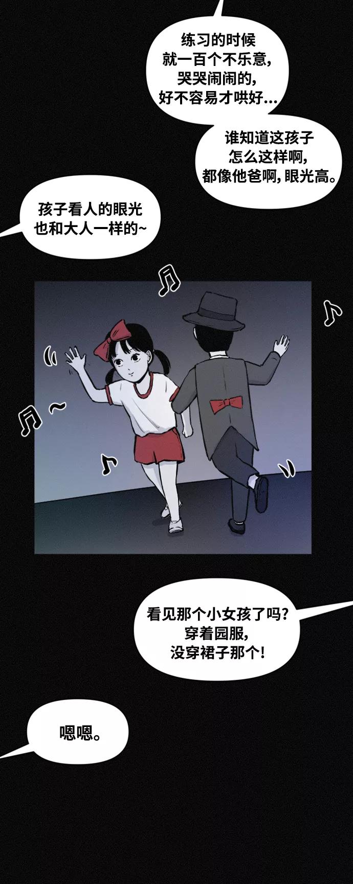 《第二次生日》[第59话] 小熙不见了！（1） 第33页