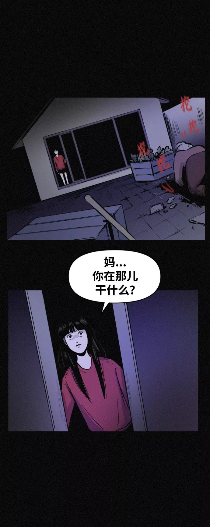 《第二次生日》[第59话] 小熙不见了！（1） 第21页