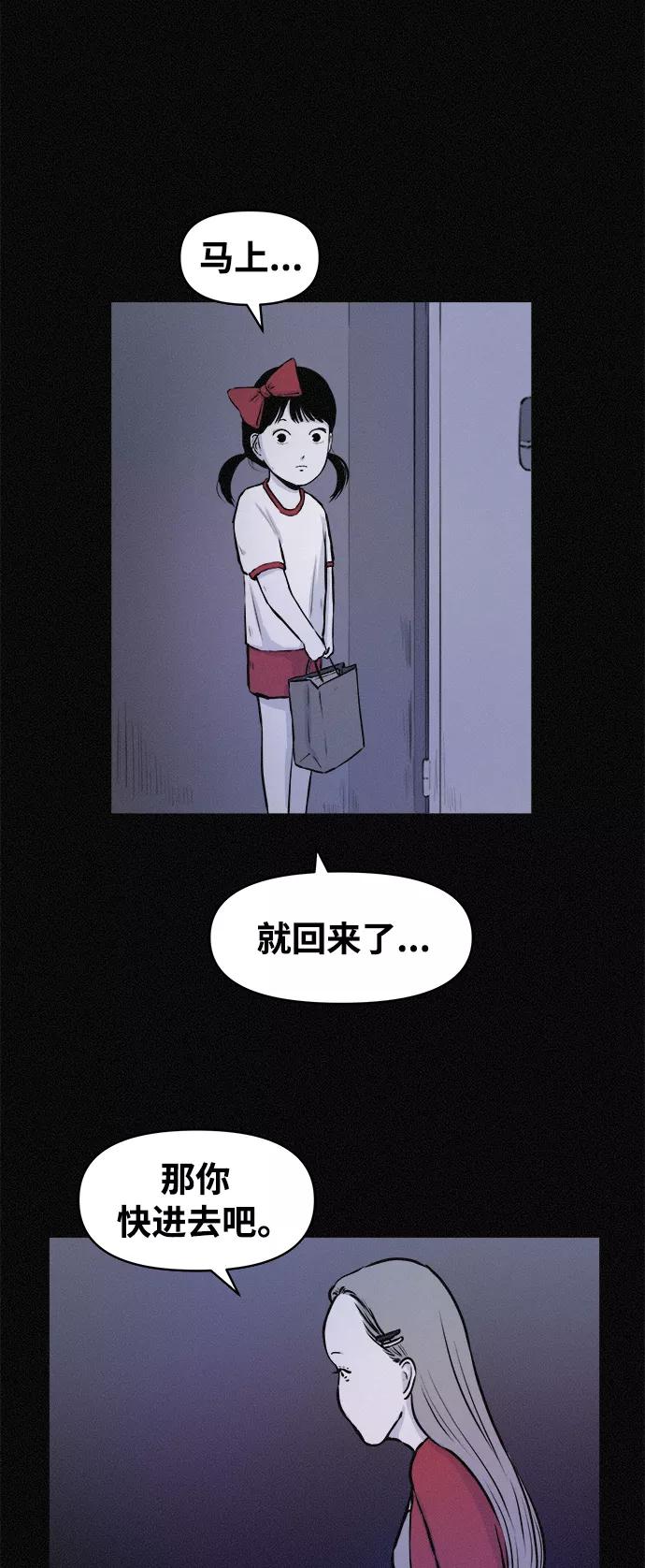 《第二次生日》[第59话] 小熙不见了！（1） 第42页
