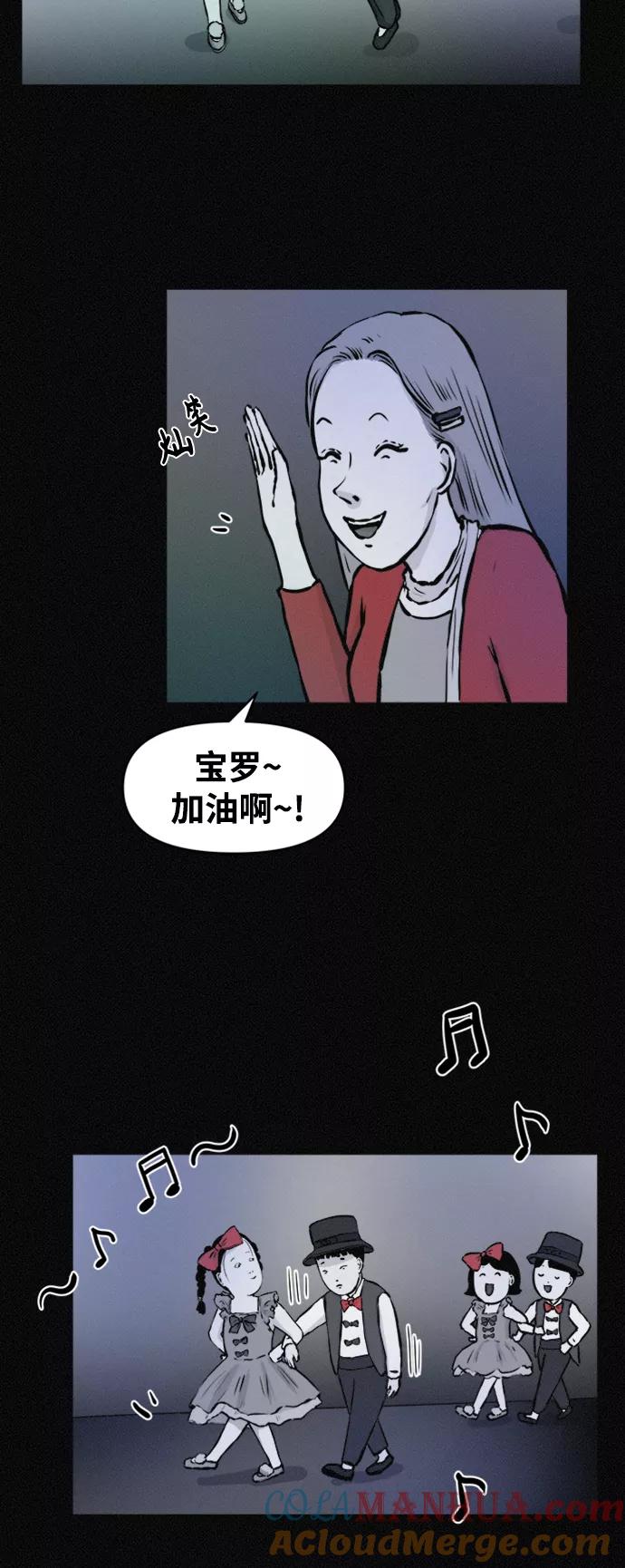 《第二次生日》[第59话] 小熙不见了！（1） 第31页
