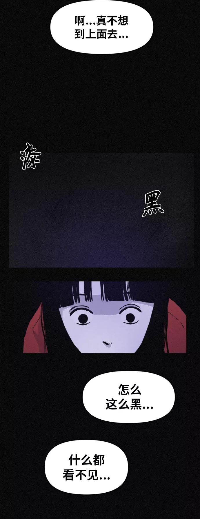 《第二次生日》[第59话] 小熙不见了！（1） 第17页