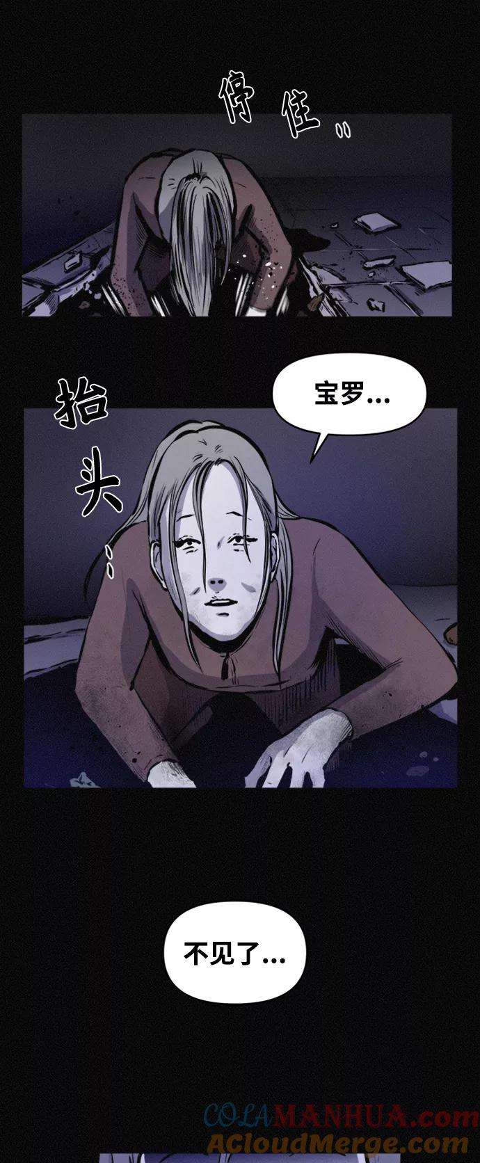 《第二次生日》[第59话] 小熙不见了！（1） 第22页