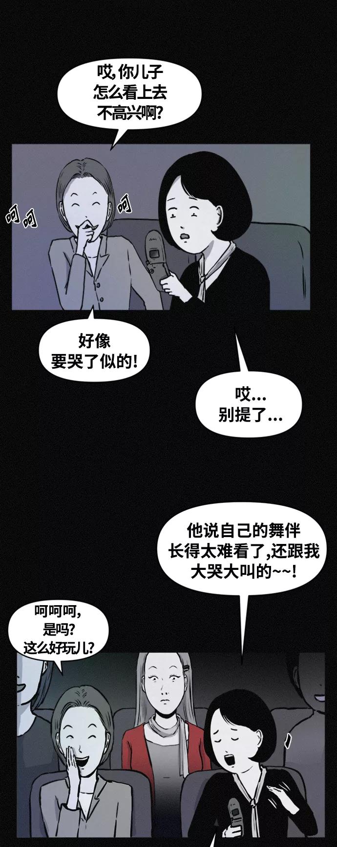 《第二次生日》[第59话] 小熙不见了！（1） 第32页