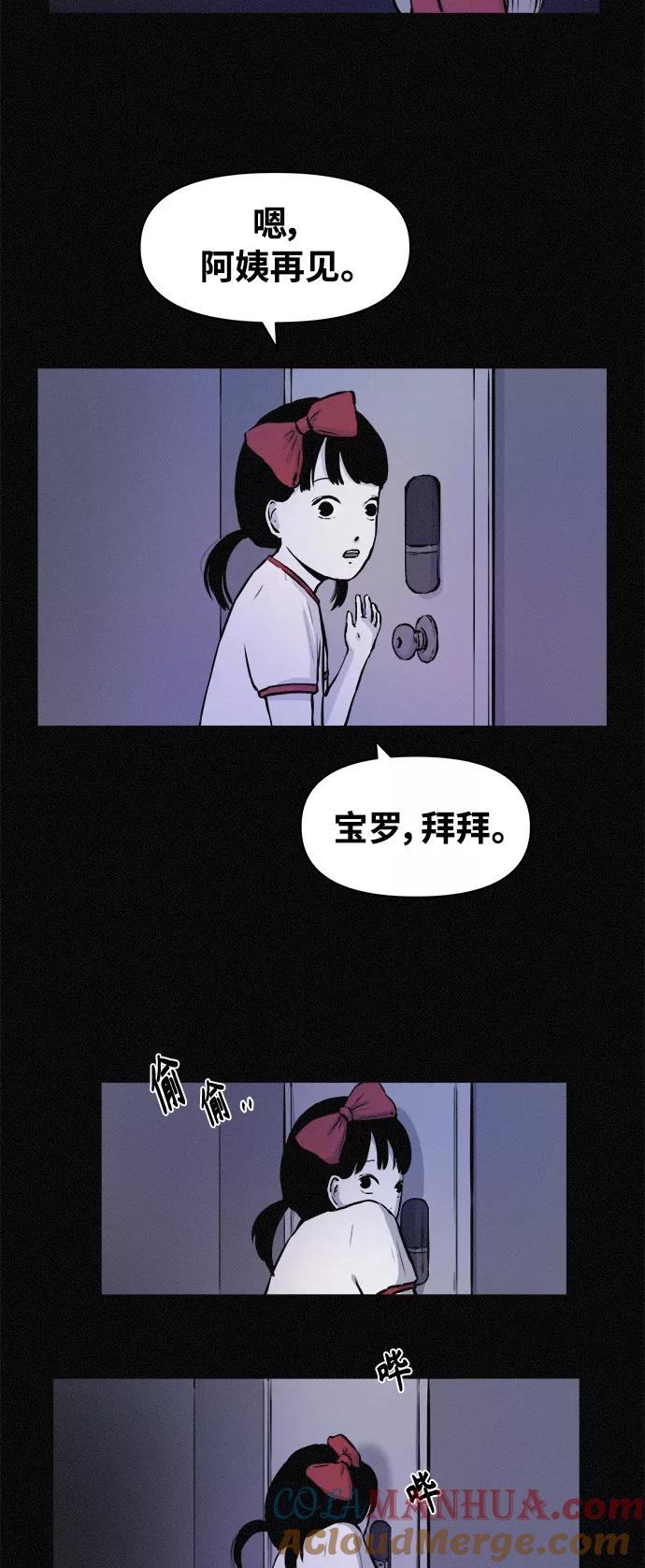 《第二次生日》[第59话] 小熙不见了！（1） 第43页