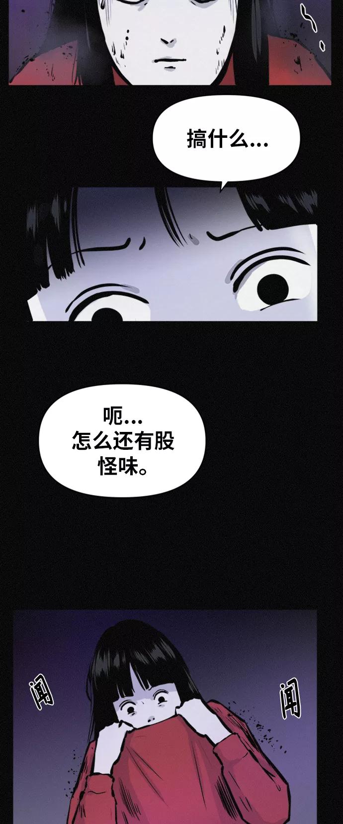 《第二次生日》[第59话] 小熙不见了！（1） 第12页
