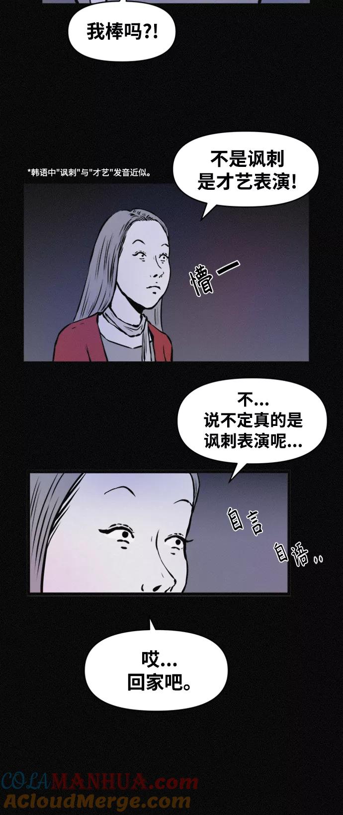 《第二次生日》[第59话] 小熙不见了！（1） 第37页