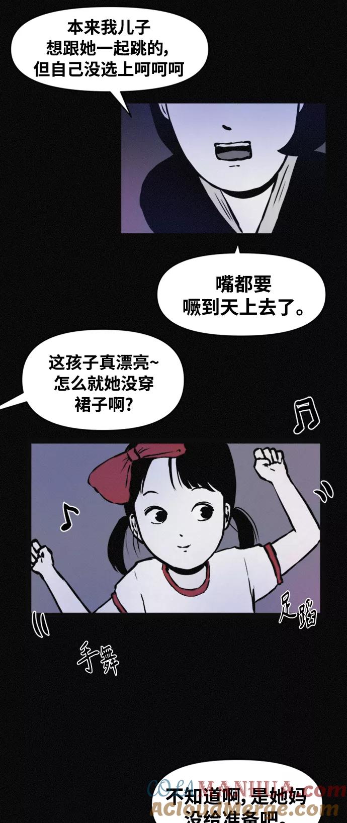 《第二次生日》[第59话] 小熙不见了！（1） 第34页