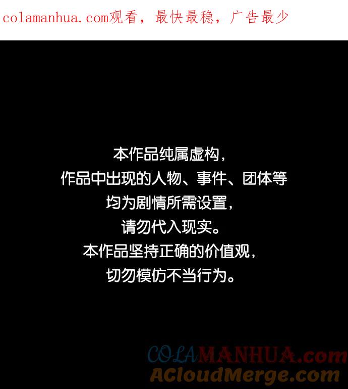 《第二次生日》[第59话] 小熙不见了！（1） 第1页