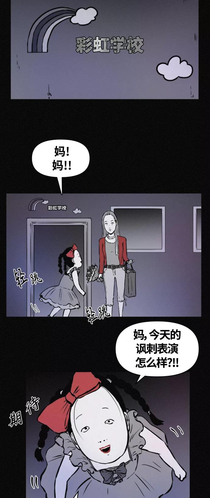 《第二次生日》[第59话] 小熙不见了！（1） 第36页