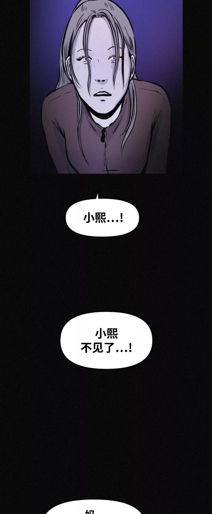《第二次生日》[第59话] 小熙不见了！（1） 第24页