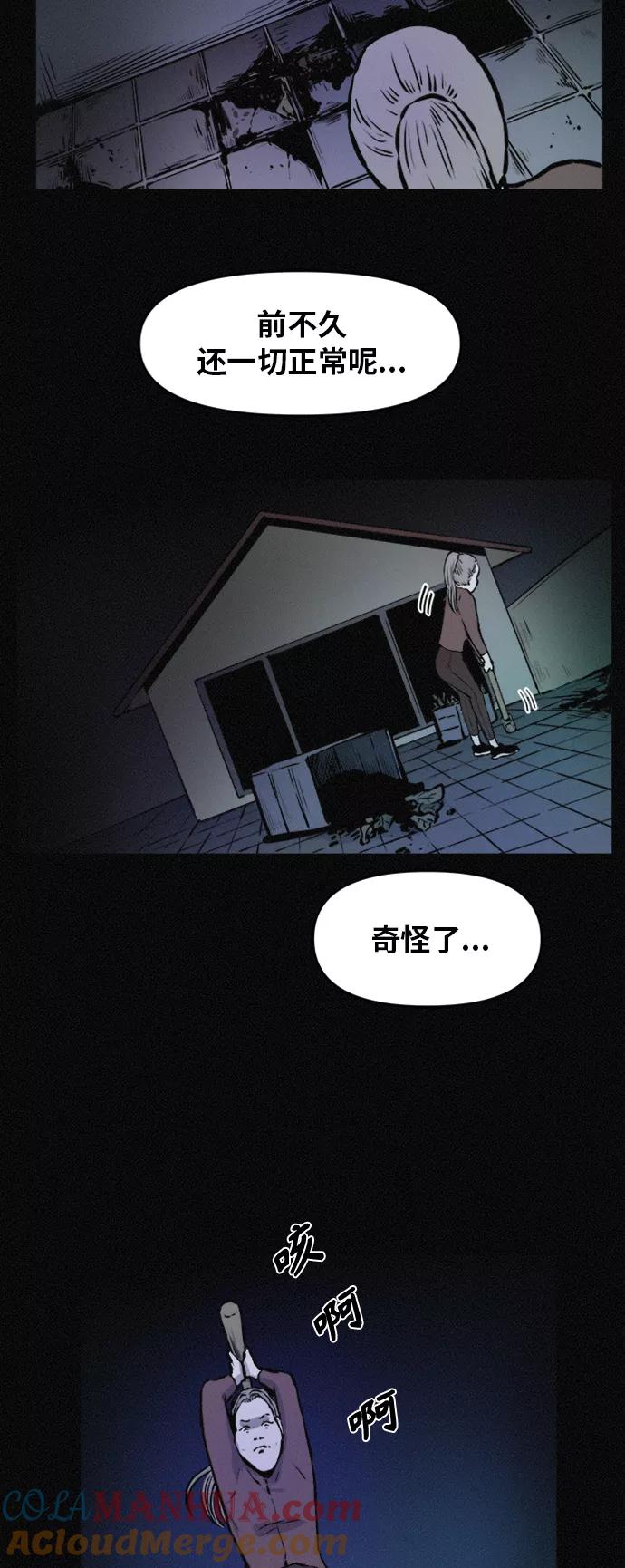 《第二次生日》[第59话] 小熙不见了！（1） 第7页
