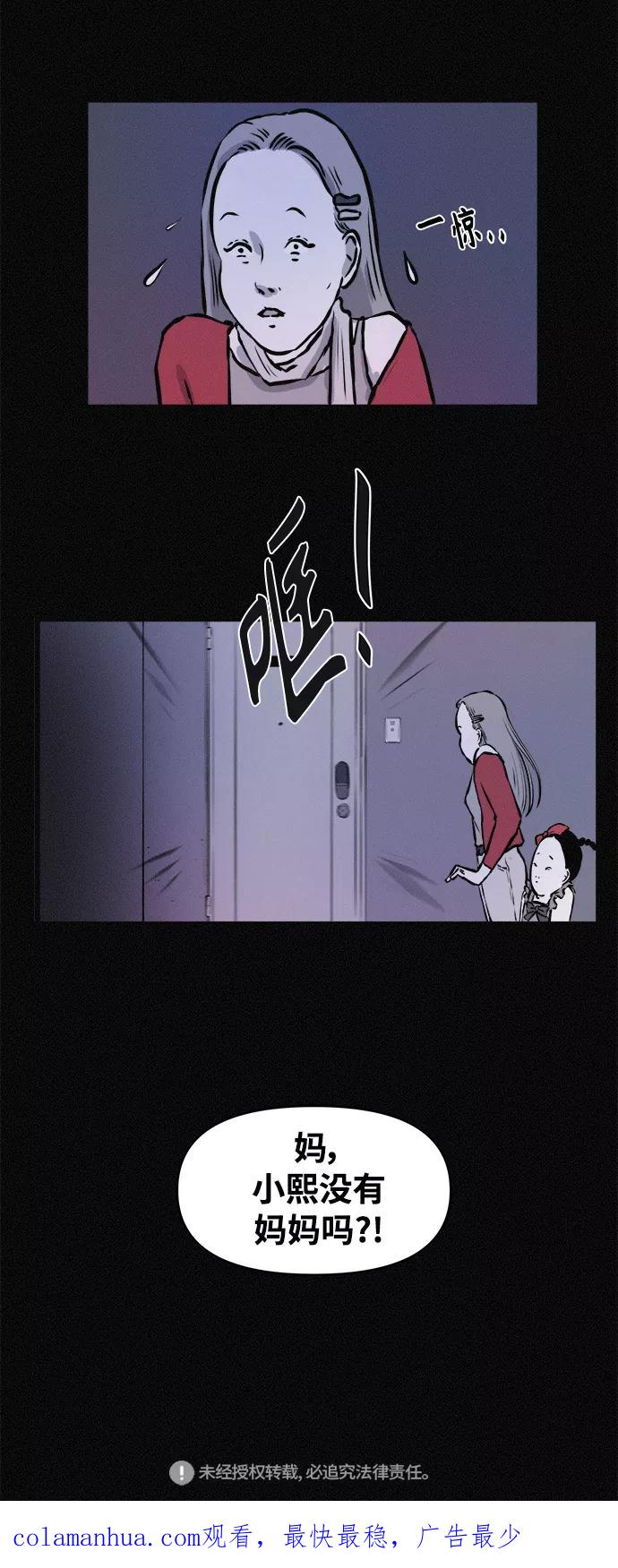 《第二次生日》[第59话] 小熙不见了！（1） 第47页