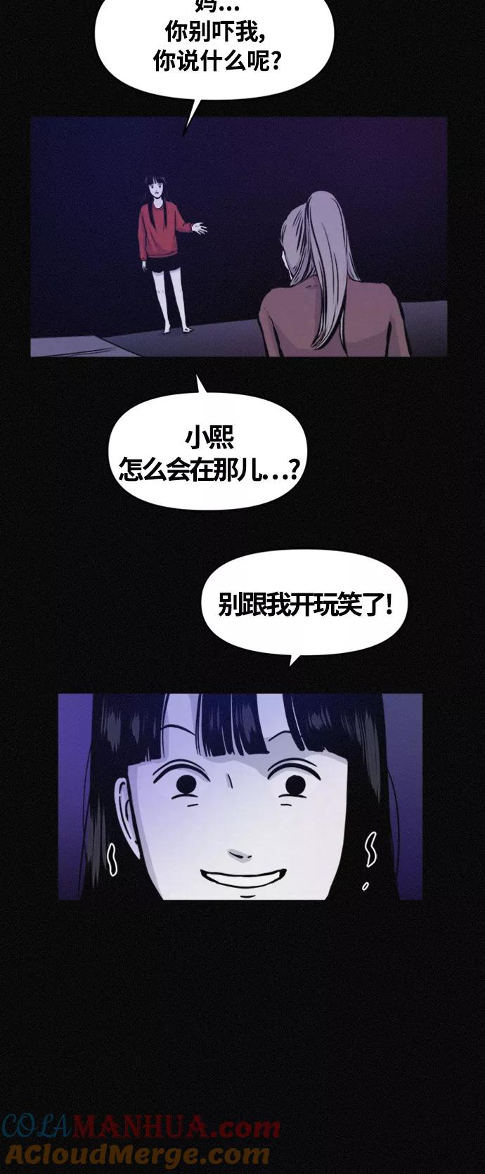 《第二次生日》[第59话] 小熙不见了！（1） 第25页