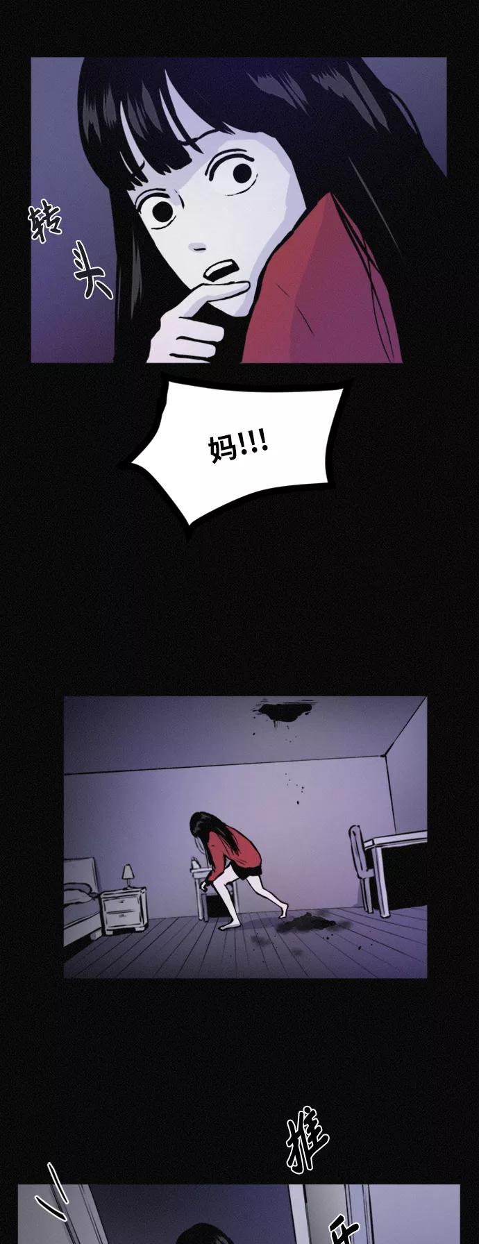 《第二次生日》[第59话] 小熙不见了！（1） 第14页