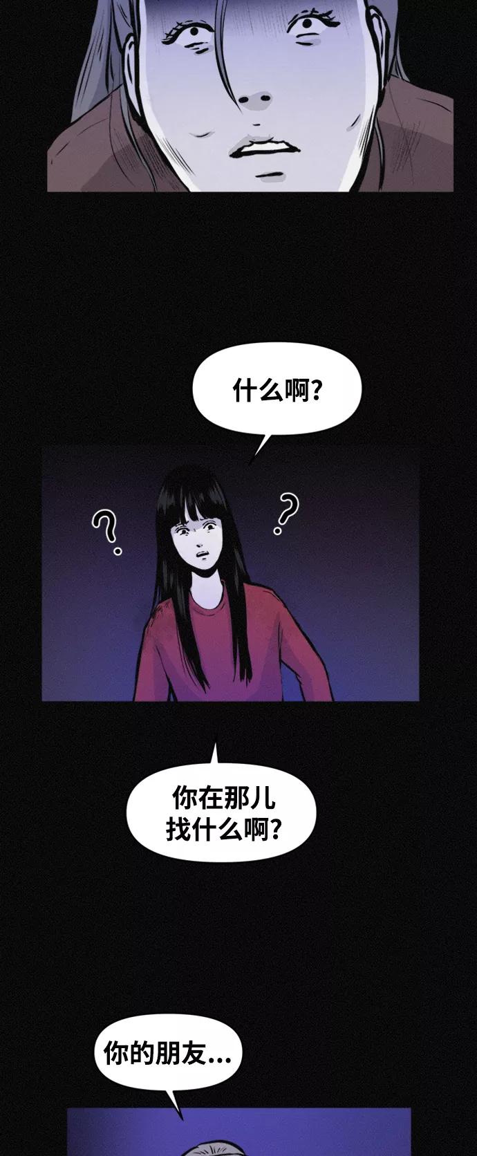《第二次生日》[第59话] 小熙不见了！（1） 第23页