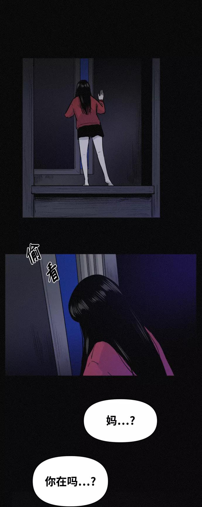 《第二次生日》[第59话] 小熙不见了！（1） 第18页