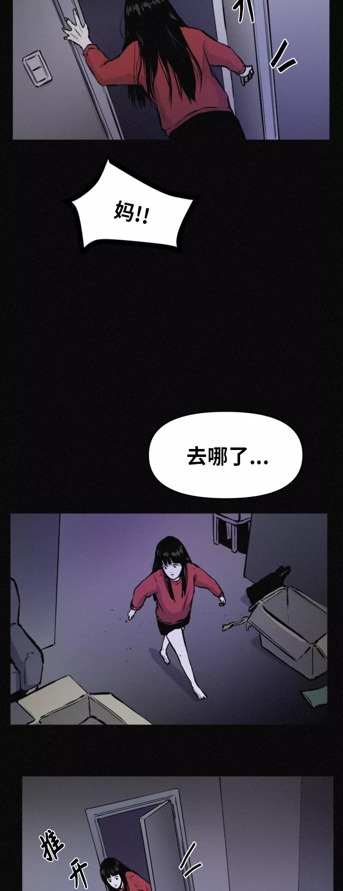 《第二次生日》[第59话] 小熙不见了！（1） 第15页
