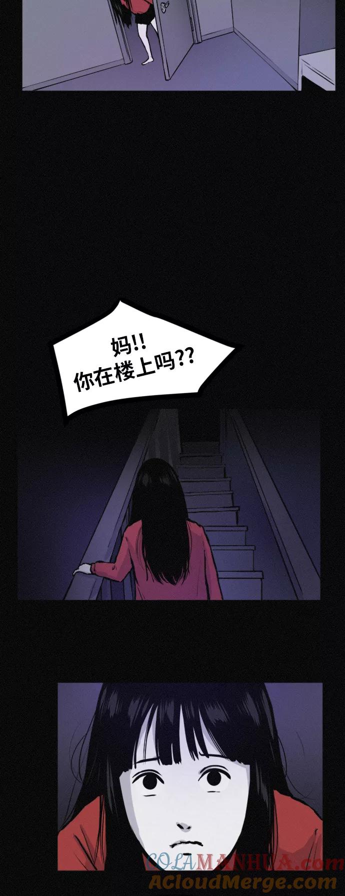 《第二次生日》[第59话] 小熙不见了！（1） 第16页