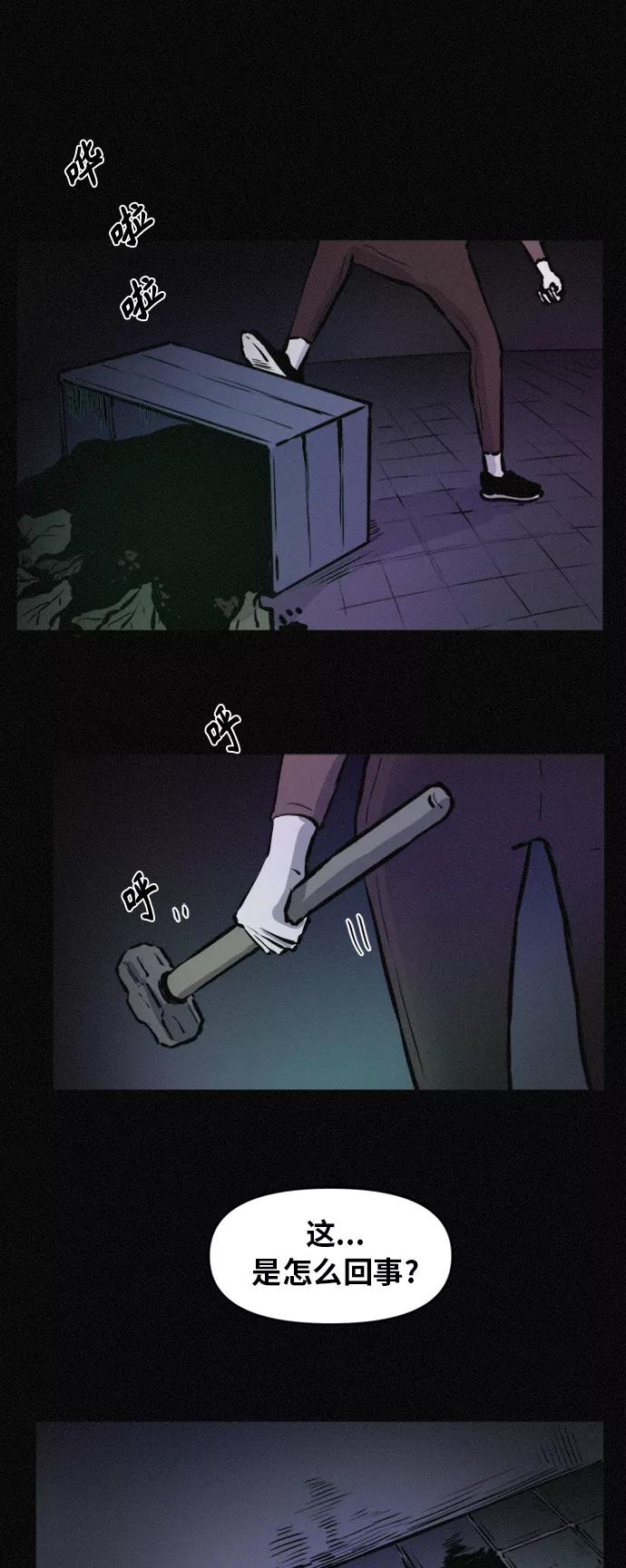 《第二次生日》[第59话] 小熙不见了！（1） 第6页
