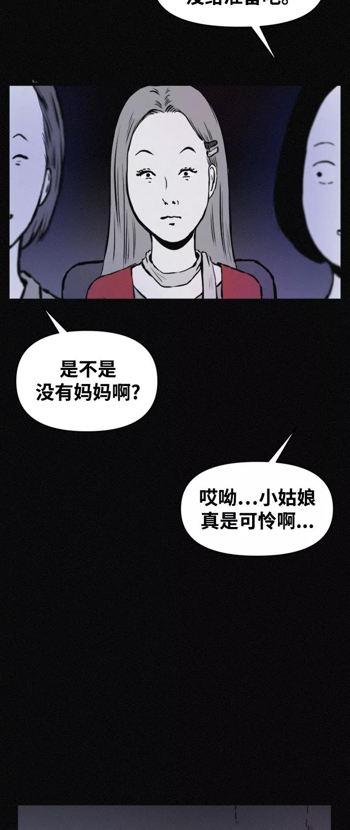 《第二次生日》[第59话] 小熙不见了！（1） 第35页