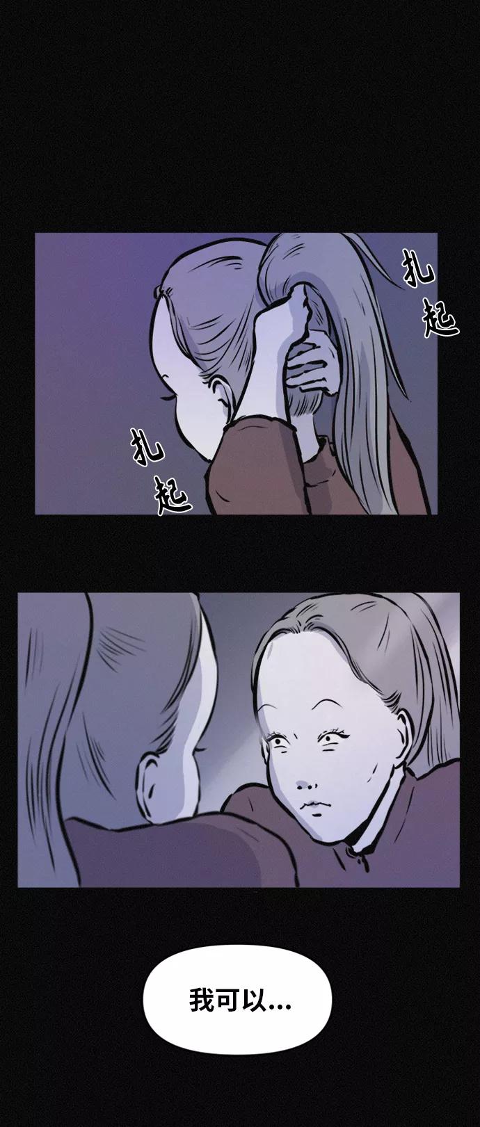 《第二次生日》[第59话] 小熙不见了！（1） 第2页