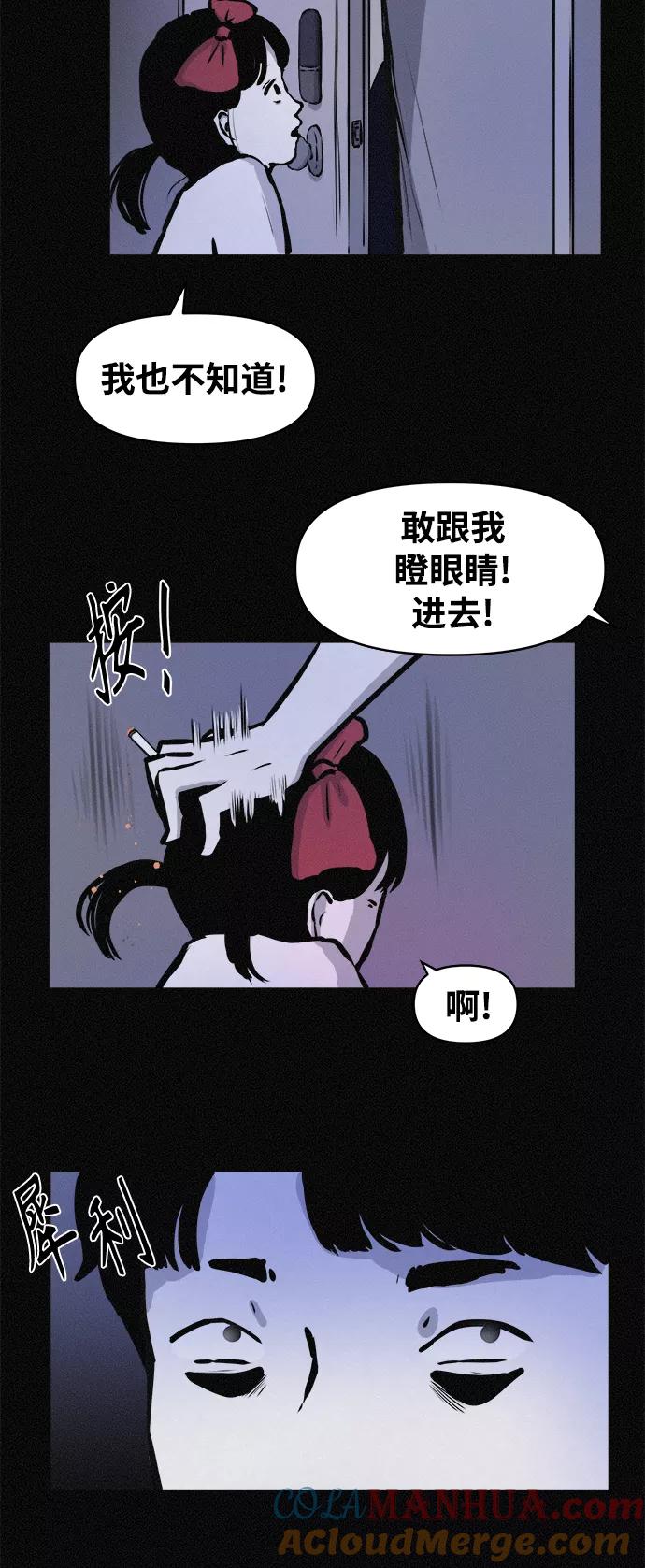 《第二次生日》[第59话] 小熙不见了！（1） 第46页