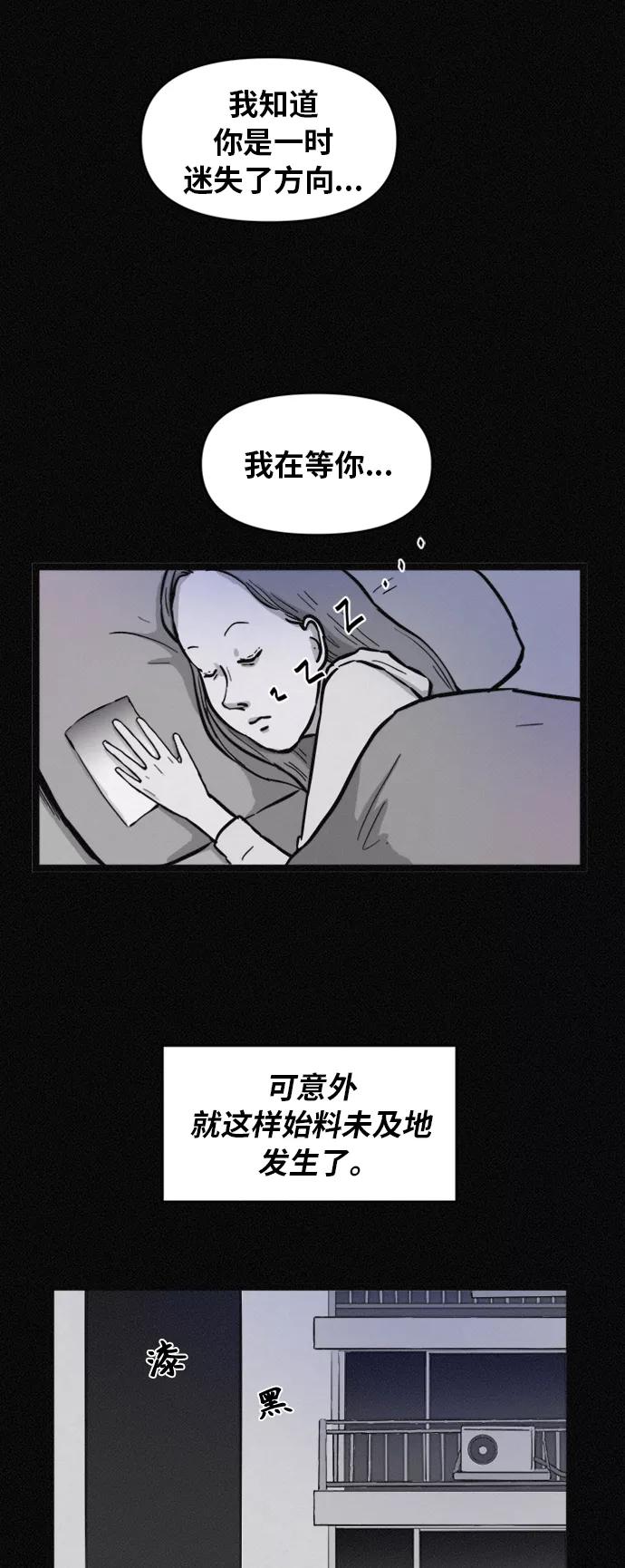 《第二次生日》[第60话] 小熙不见了！（2） 第32页