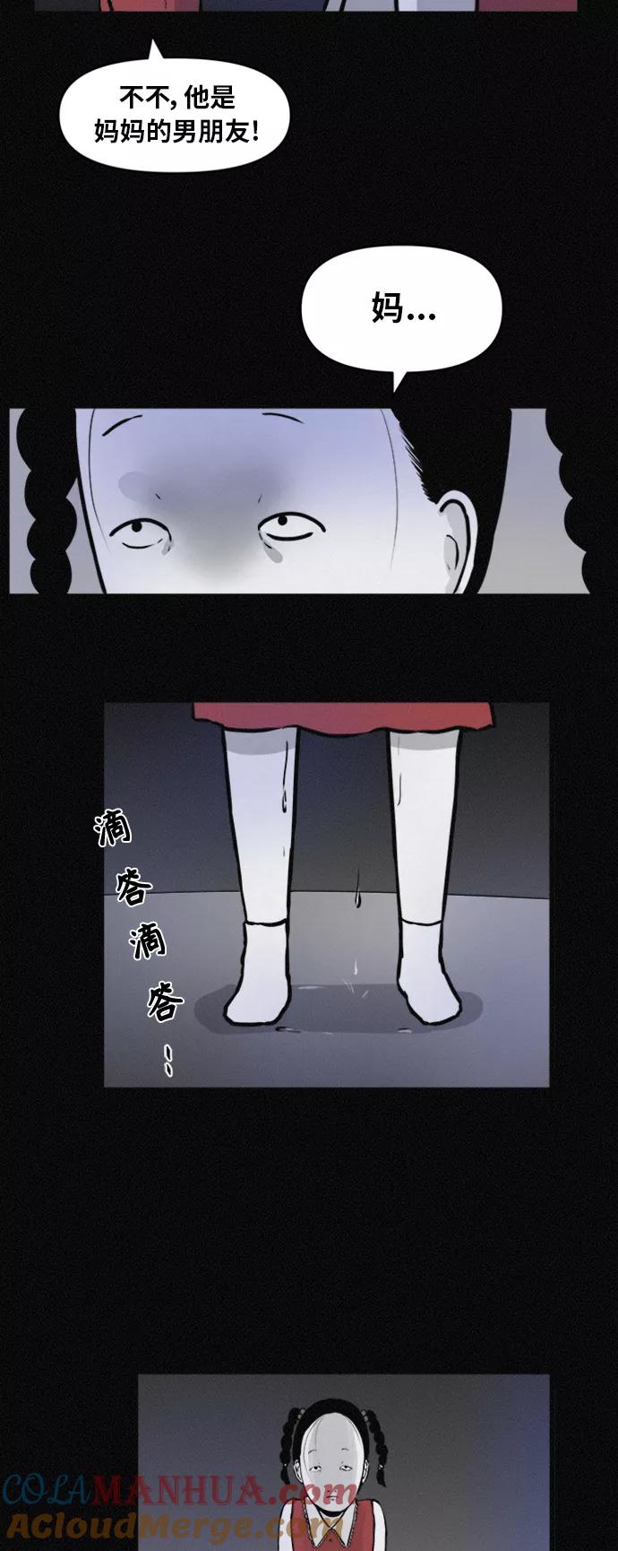 《第二次生日》[第60话] 小熙不见了！（2） 第11页