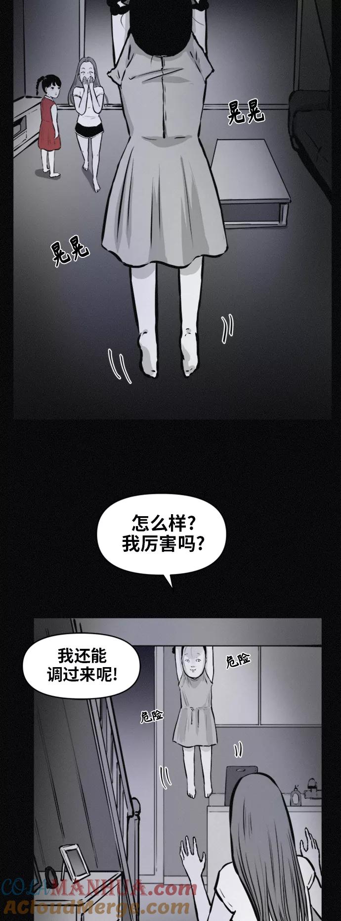 《第二次生日》[第60话] 小熙不见了！（2） 第15页