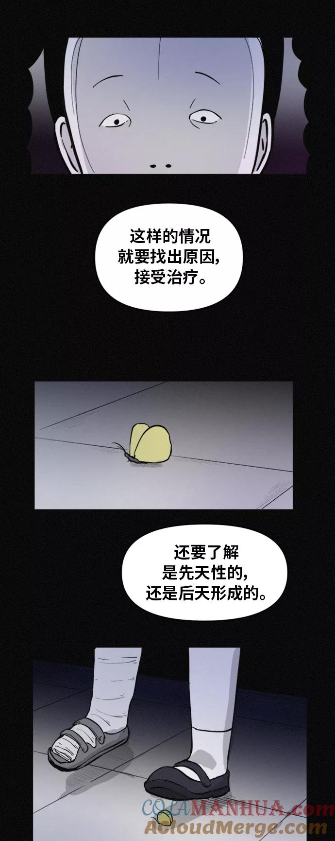 《第二次生日》[第60话] 小熙不见了！（2） 第23页