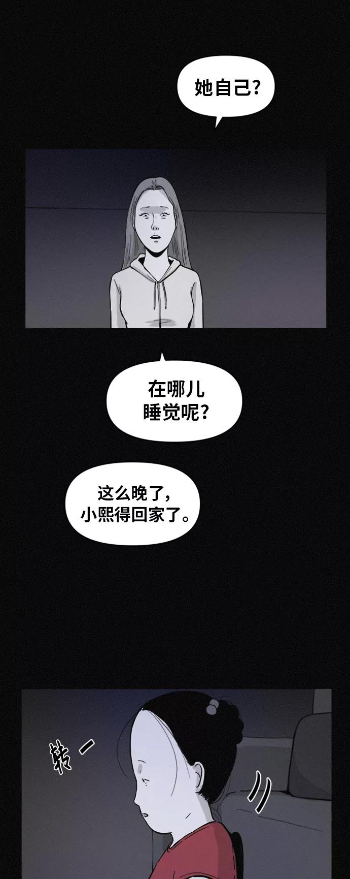《第二次生日》[第60话] 小熙不见了！（2） 第36页