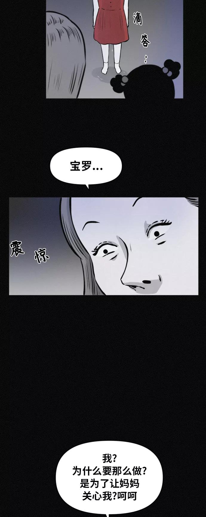 《第二次生日》[第60话] 小熙不见了！（2） 第12页