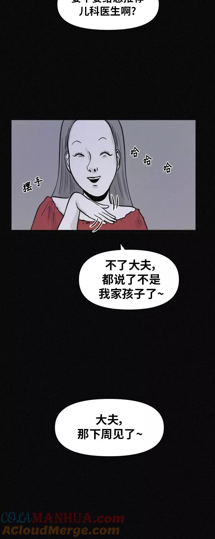 《第二次生日》[第60话] 小熙不见了！（2） 第25页