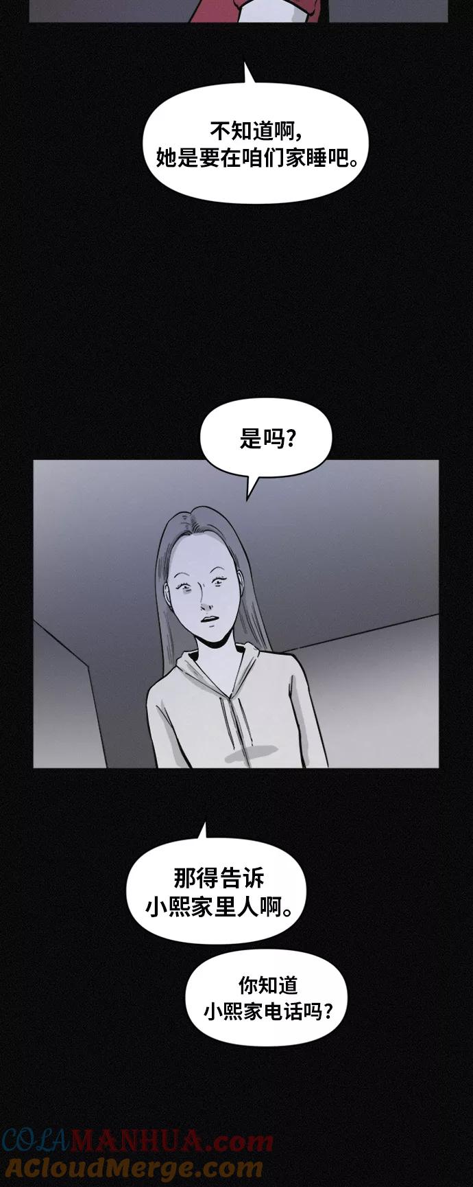 《第二次生日》[第60话] 小熙不见了！（2） 第37页