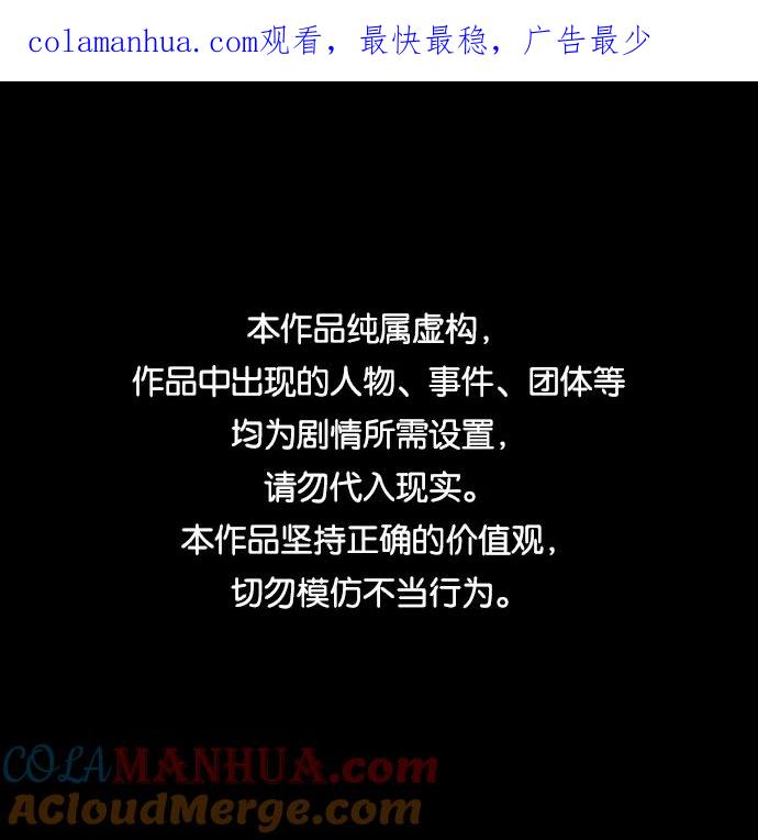 《第二次生日》[第60话] 小熙不见了！（2） 第1页