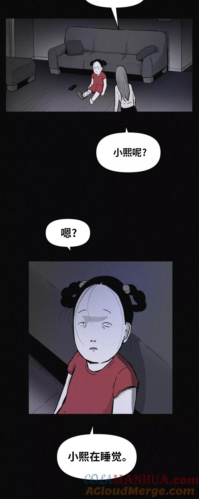 《第二次生日》[第60话] 小熙不见了！（2） 第35页
