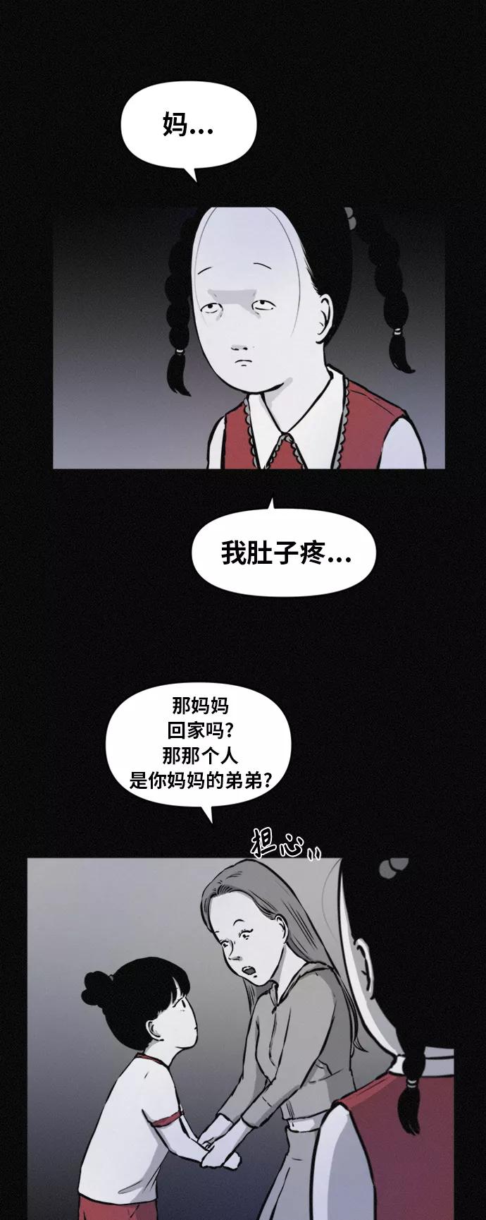 《第二次生日》[第60话] 小熙不见了！（2） 第10页