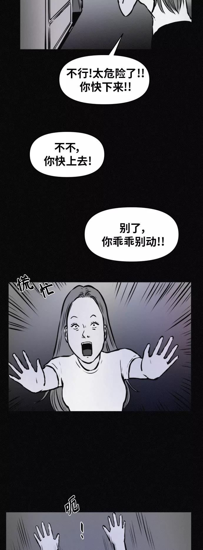《第二次生日》[第60话] 小熙不见了！（2） 第16页